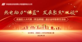 红色背景展板简洁设计商业
