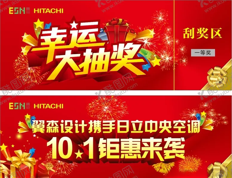 编号：21634204201641253372【酷图网】源文件下载-幸运抽奖卡券