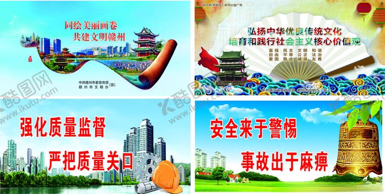 编号：35821701251751571836【酷图网】源文件下载-工地公益广告喷绘围挡公益