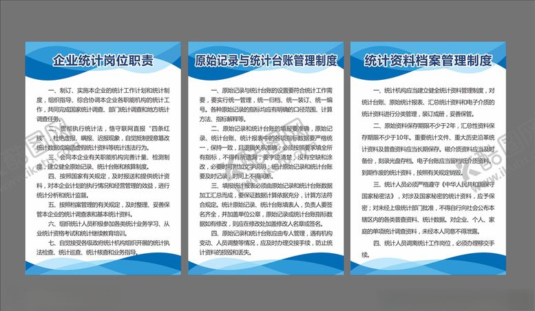 编号：71350010300343287881【酷图网】源文件下载-制度牌