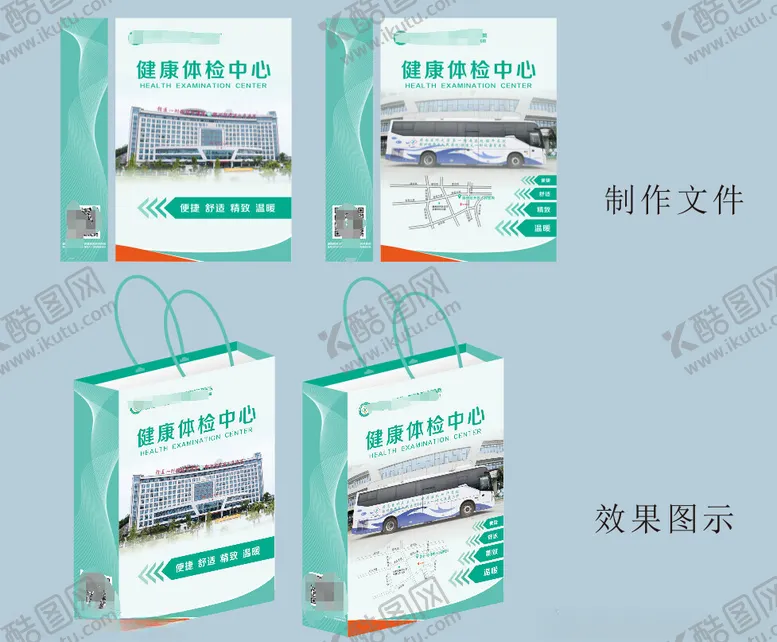 编号：58550202171545508895【酷图网】源文件下载-手提袋