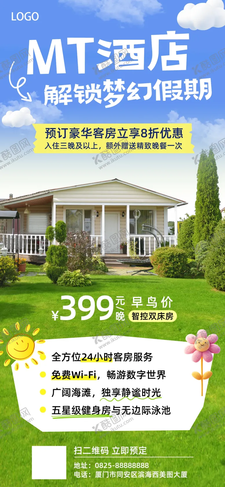 编号：56027802120336116681【酷图网】源文件下载-民宿海报
