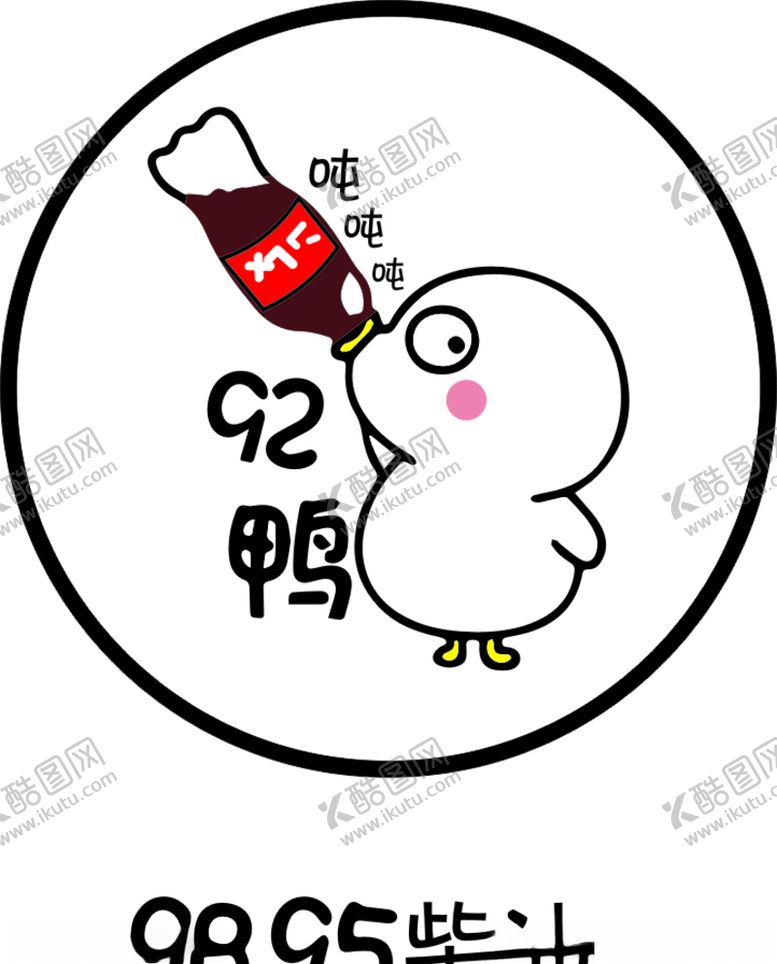 编号：23314805080605037889【酷图网】源文件下载-卡通加油标识