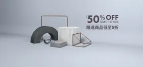 空间立体海报背景场景几何感