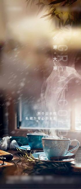 降温微单地产微单天气寒潮