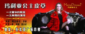 皮草