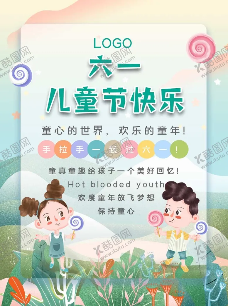 编号：47015309141511334632【酷图网】源文件下载-六一儿童节