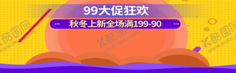 编号：36925509192151067325【酷图网】源文件下载-秋冬上新
