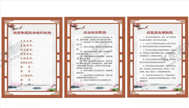 编号：92558006260305336152【酷图网】源文件下载-制度
