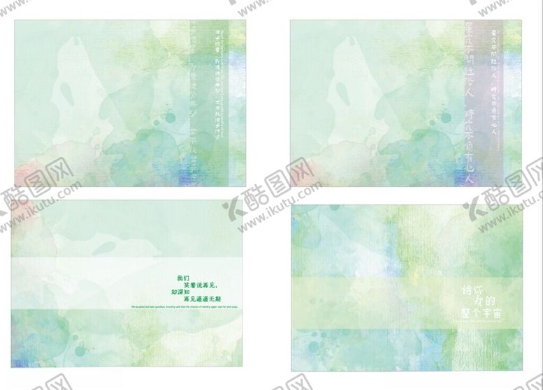 编号：42955804040206011754【酷图网】源文件下载-清新水彩风格背景图案