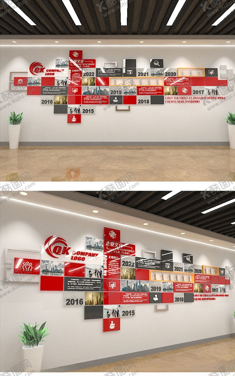 编号：11401510091944188753【酷图网】源文件下载-企业文化墙