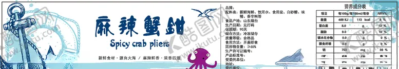 编号：35100609272327477349【酷图网】源文件下载-小海鲜