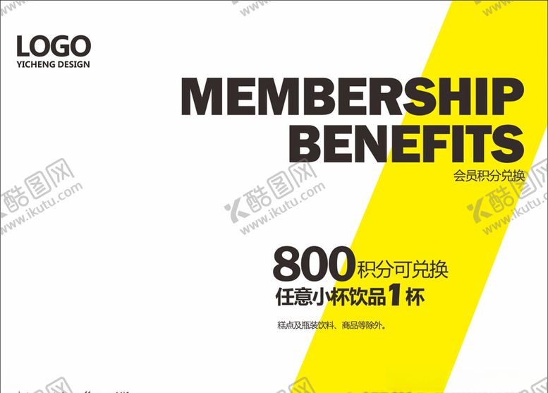 编号：63169410161943587299【酷图网】源文件下载-积分兑换