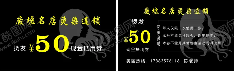 编号：76374810220945528826【酷图网】源文件下载-高档名片 时尚元素