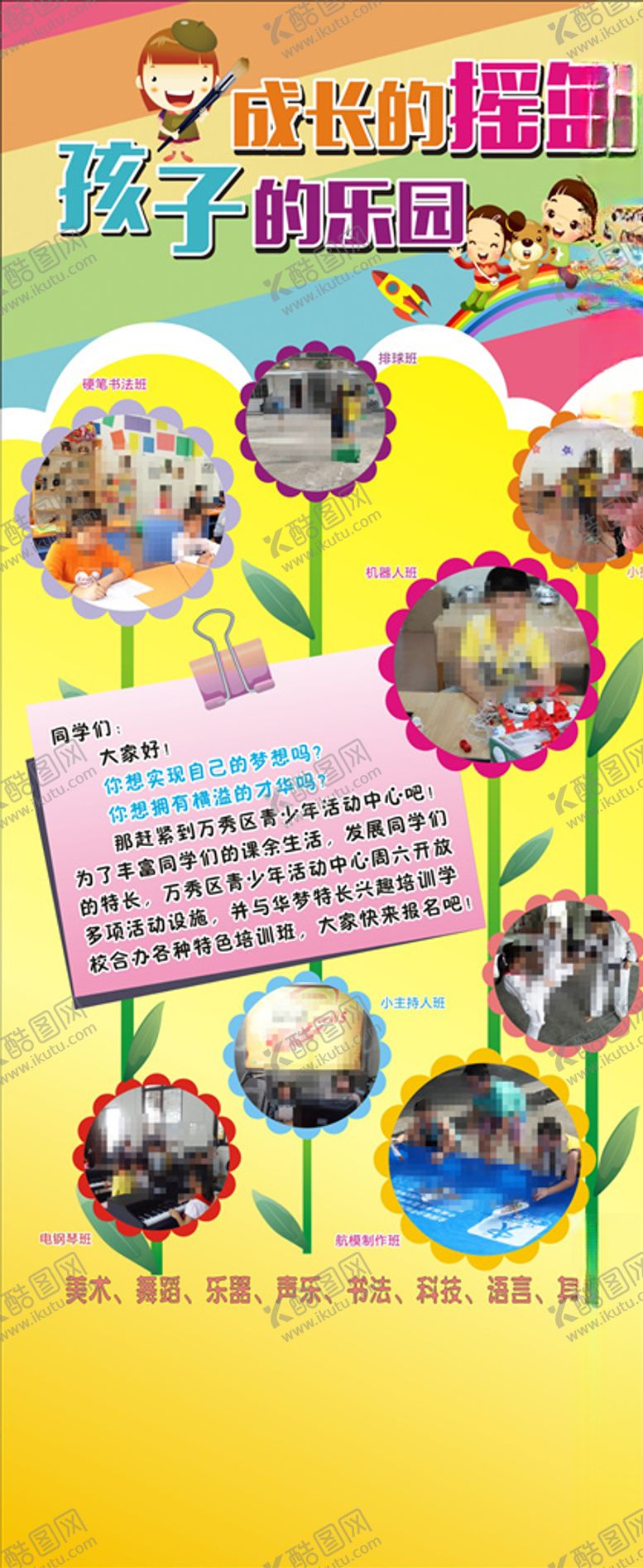 编号：11690710060329102133【酷图网】源文件下载-成长的摇篮