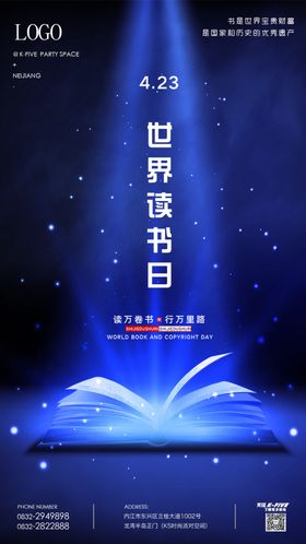 4月23日世界读书日一起看书