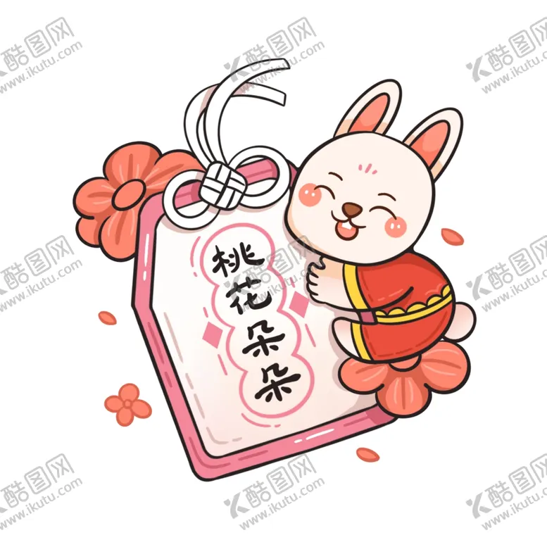 编号：78609911292036509414【酷图网】源文件下载-桃花朵朵兔子