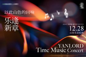 音乐会黑胶唱片海报