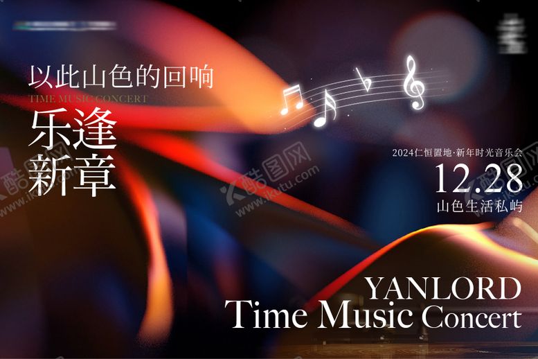 编号：14744111082108254725【酷图网】源文件下载-音乐会黑胶唱片海报