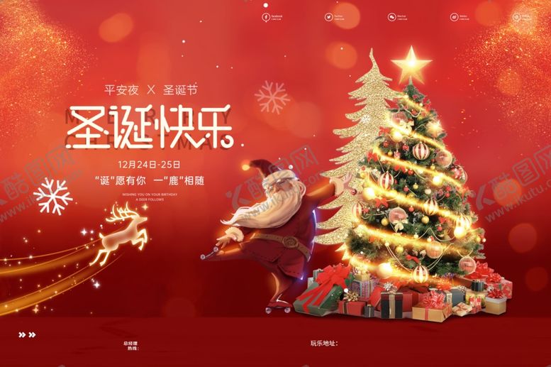 编号：10996804042137522399【酷图网】源文件下载-圣诞节
