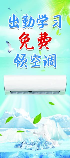 夏日背景展架