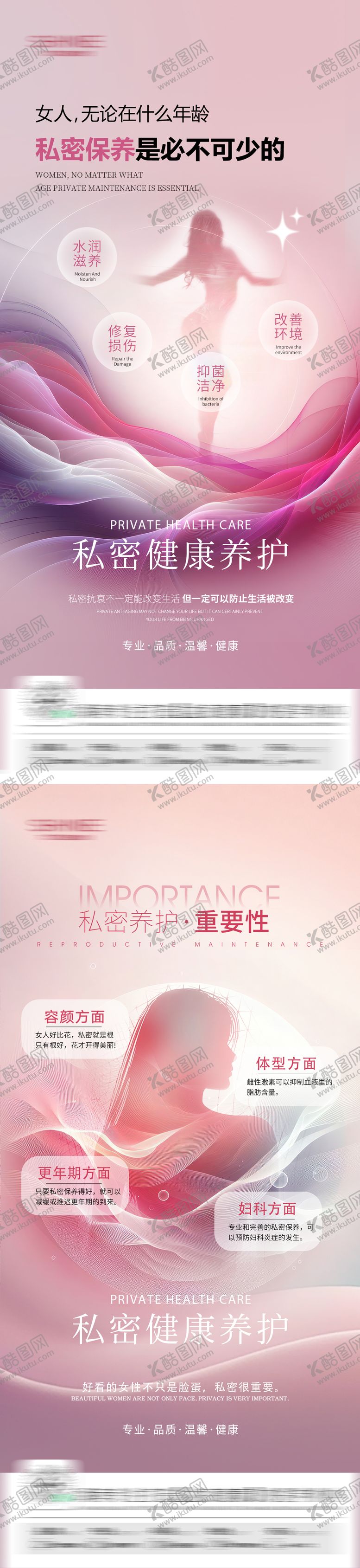 编号：55049702251207248596【酷图网】源文件下载-私密海报