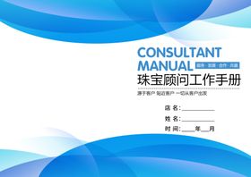 手册封面工业画简约画画设计动感