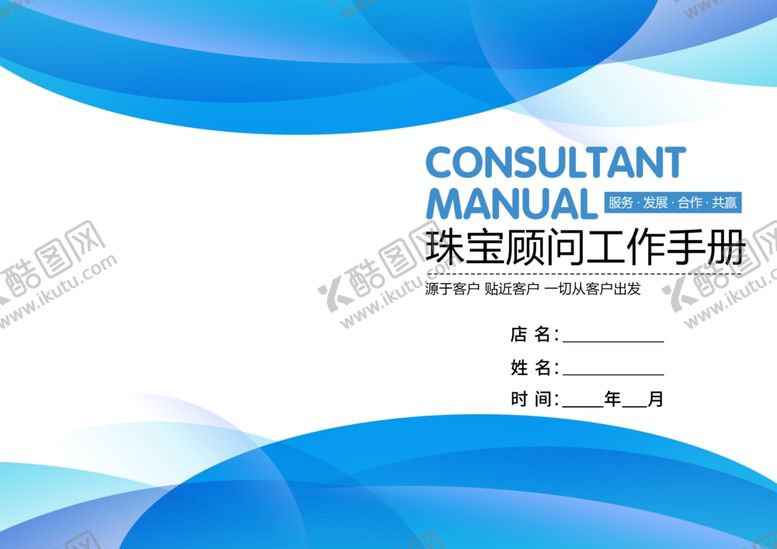 编号：67798607091348269495【酷图网】源文件下载-手册封面