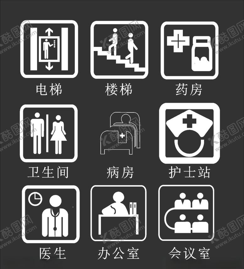 编号：99087903132103058164【酷图网】源文件下载-医疗标志