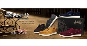 英伦舒适休闲男鞋宣传促销图