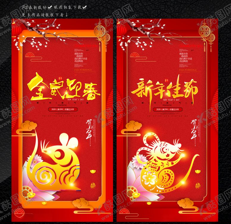 编号：37017510291736036512【酷图网】源文件下载-新年素材