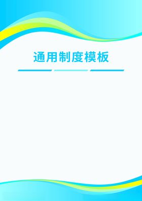 蓝色背景