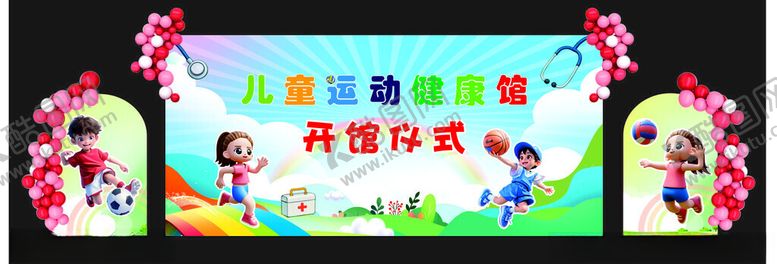 编号：20785404131601318190【酷图网】源文件下载-儿童运动健康馆