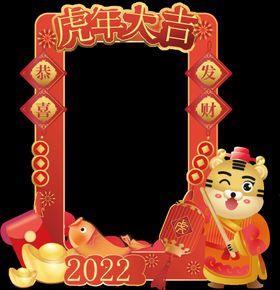 编号：78145009240840592049【酷图网】源文件下载-虎年美陈 虎年拍照框 新年布置