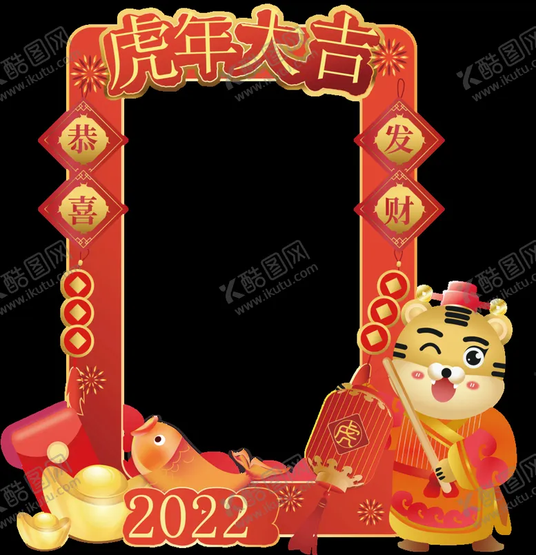 编号：76143909231935004318【酷图网】源文件下载-虎年美陈 虎年拍照框 新年布置