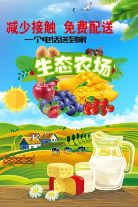绿色农业