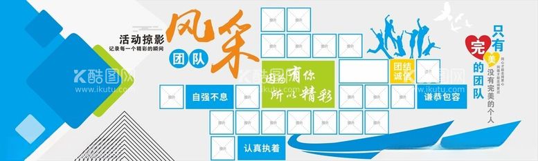 编号：26788011280739385173【酷图网】源文件下载-企业文化墙