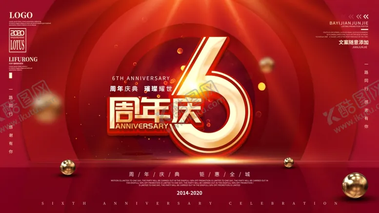 编号：68461103272042385977【酷图网】源文件下载-六周年店庆