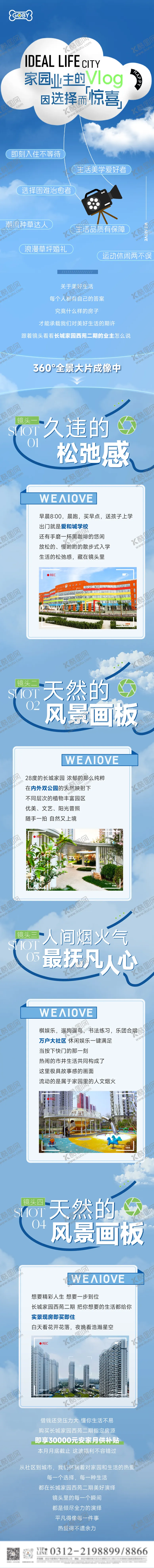 编号：74986012131015277108【酷图网】源文件下载-家园地产推文