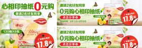 购纸巾