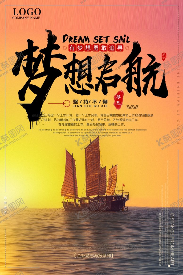 编号：47448409282349426370【酷图网】源文件下载-企业文化