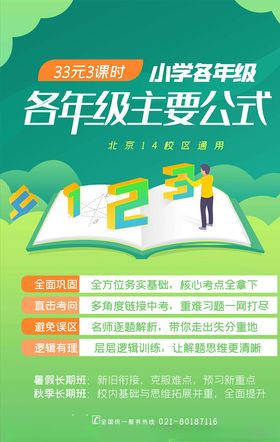 英语培训