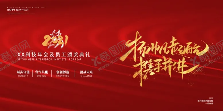 编号：52112506290922414698【酷图网】源文件下载-企业背景会议签到处