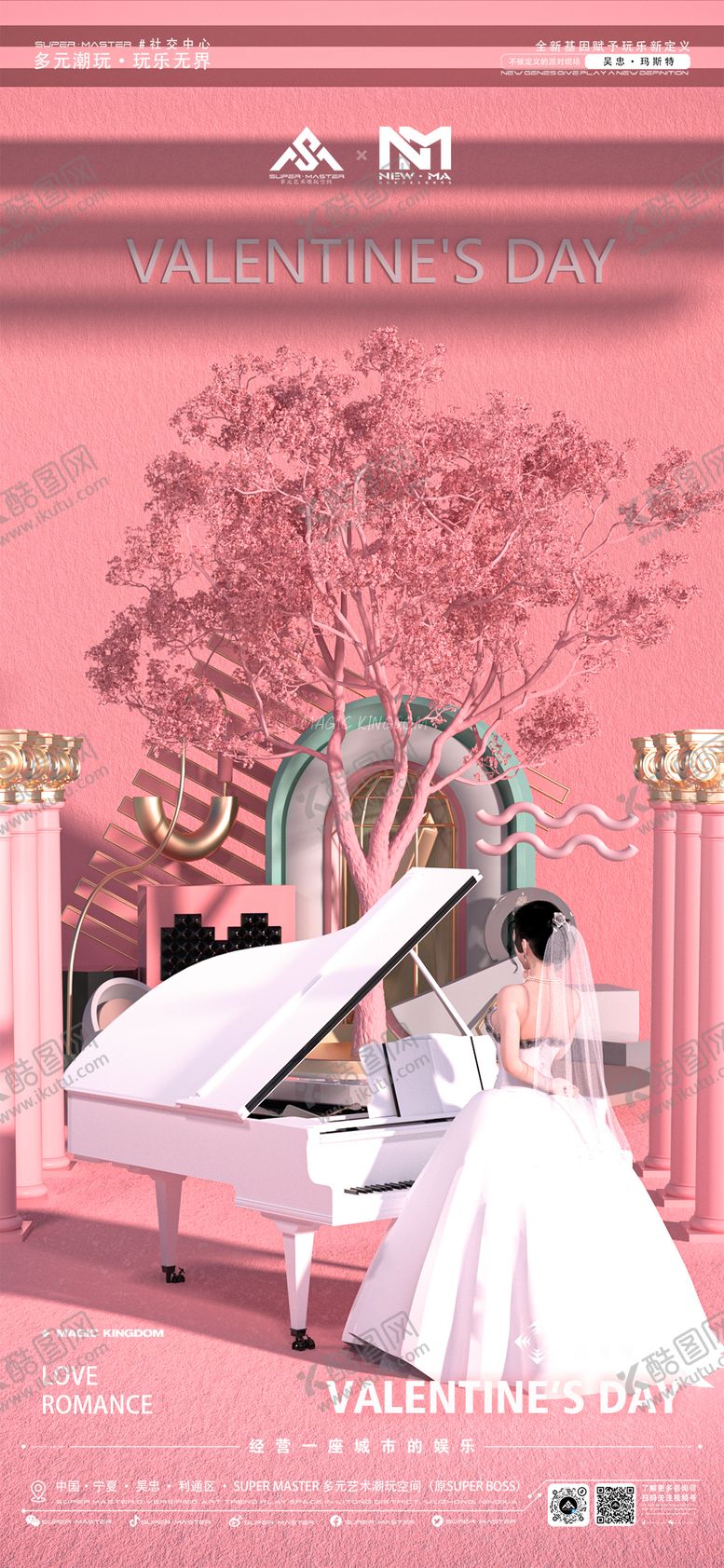 编号：97490002080209113730【酷图网】源文件下载-酒吧情人节