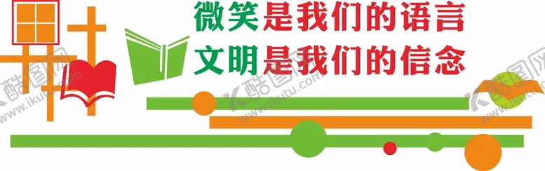 编号：59061212182233359618【酷图网】源文件下载-校园文化墙