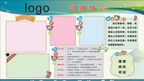 班级名片