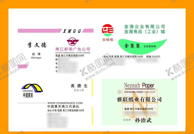编号：91377707060619593652【酷图网】源文件下载-卡片名片设计
