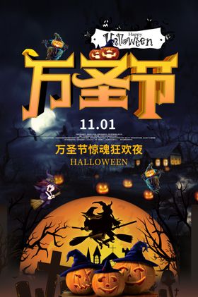 万圣节坟墓橱窗南瓜