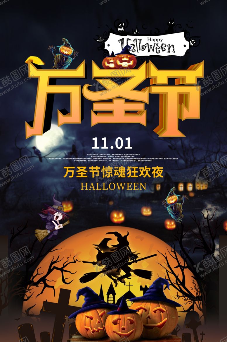 万圣节坟墓橱窗南瓜