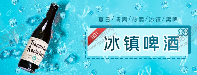 编号：96522005031056372571【酷图网】源文件下载-冰爽夏日啤酒banner